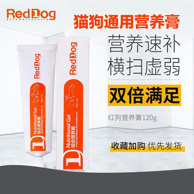 American red dog nutrition cream cat kitten puppies dog fattening enhance appetite immunity quick supplement energy beauty hair