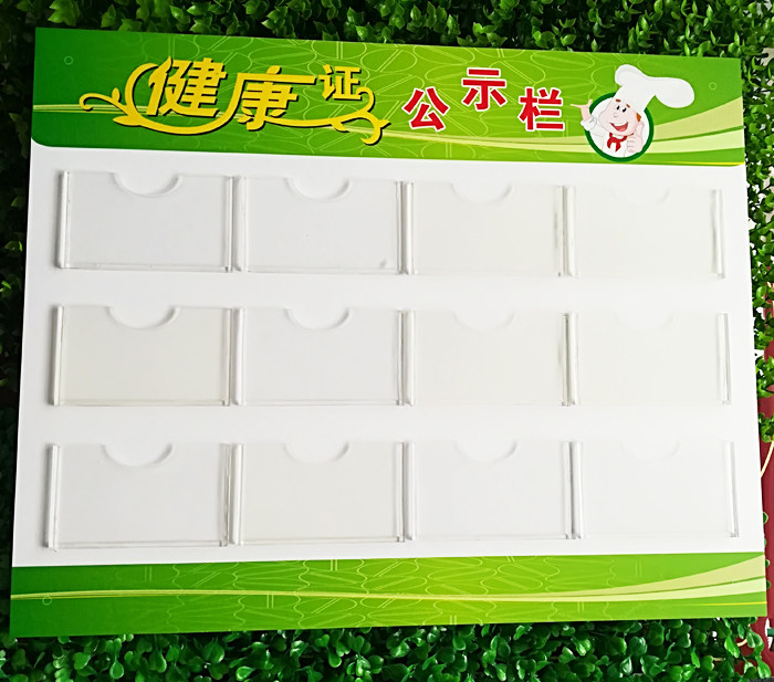 Catering Food health certificate publicity column Hotel official column Staff photo publicity Wall sticker Plug-in type
