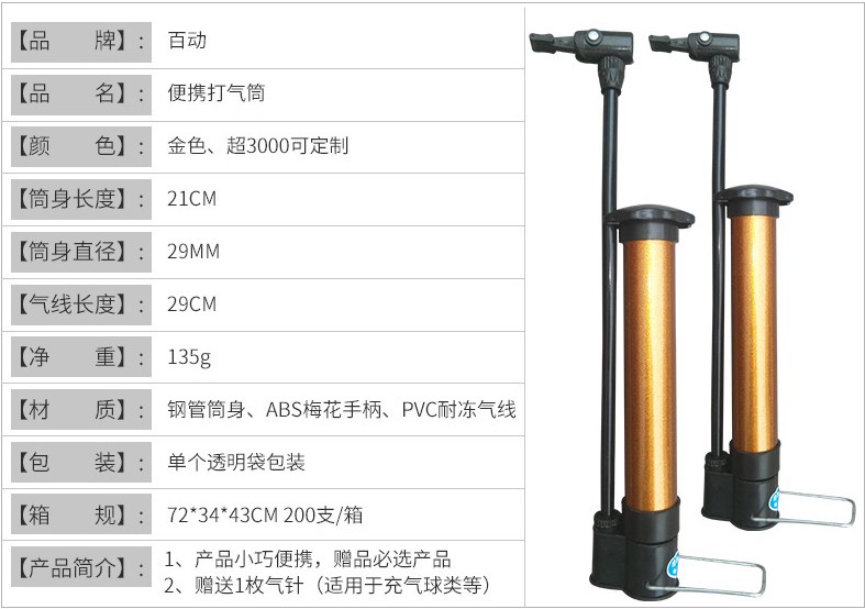Vòng bơi bóng kim bơm bóng rổ bơm hơi kim bóng đá bóng xanh bơm xăng kim cầm tay nhỏ gọn phổ quát quả bóng rổ da