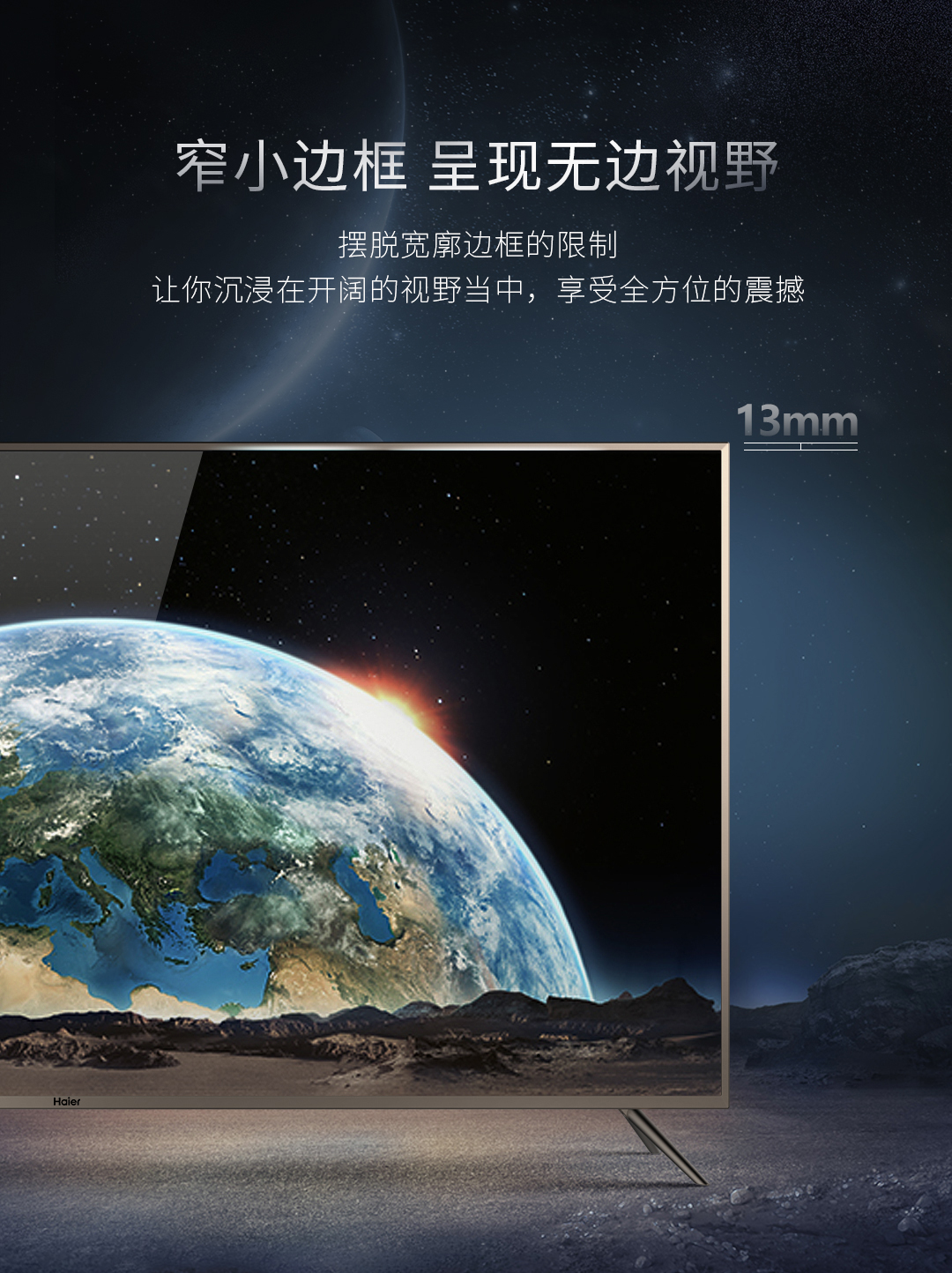 Haier/海尔 65英寸 4K智能超薄平板电视 图6