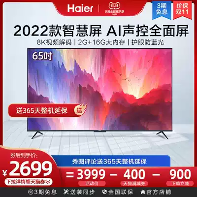 Haier LU65C7 new AI voice control 65 inch 4K HD smart screen network smart home LCD TV