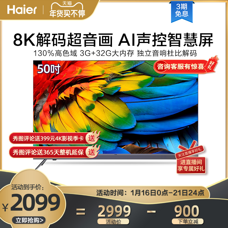 Haier 50R5 nm wide color gamut 50 inch ultra high definition full screen network smart LCD TV home