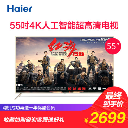 目前看来Haier/海尔电视差不差，真相大揭秘