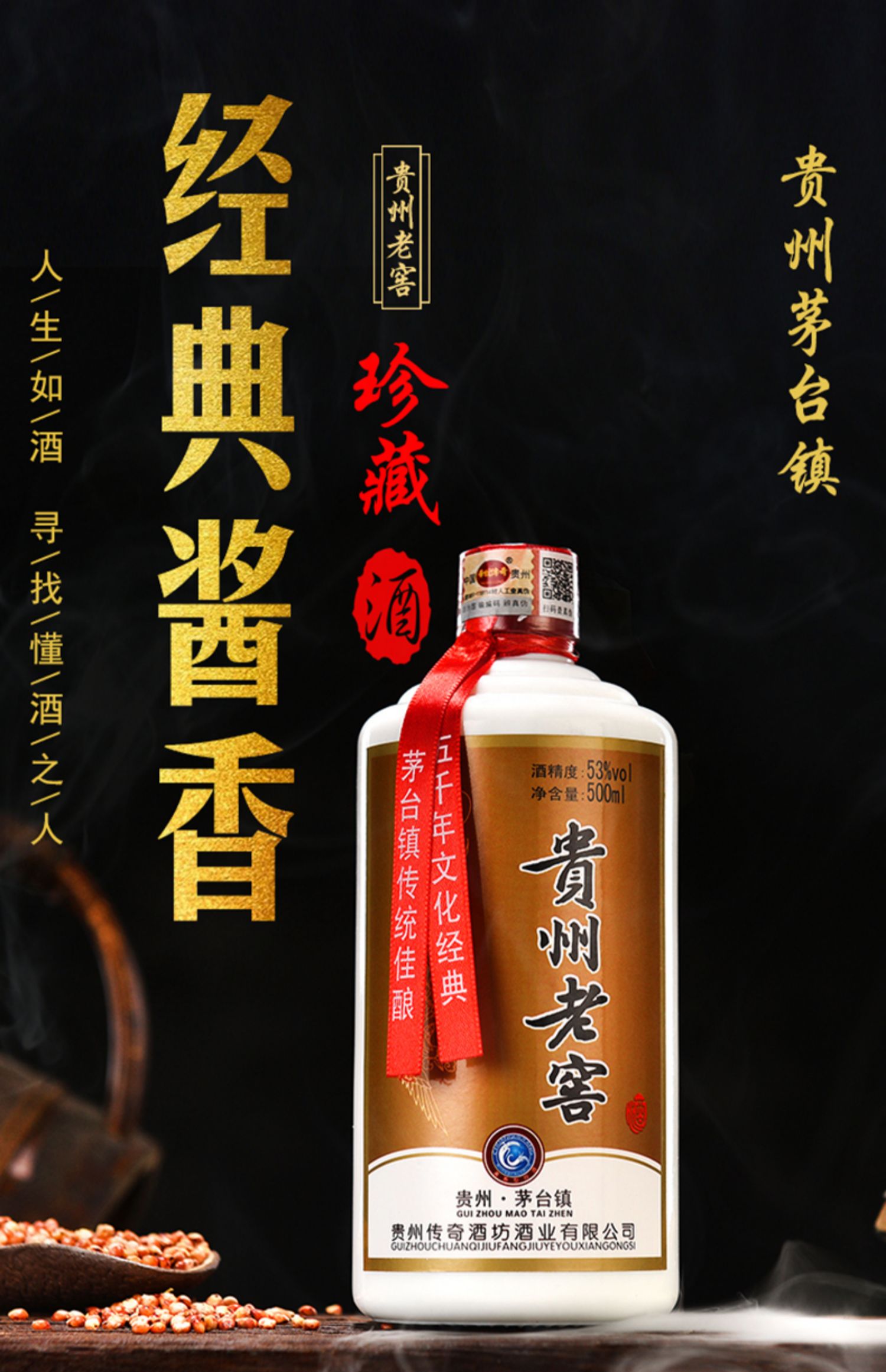 酱香型试饮白酒500ml特价53度纯粮食