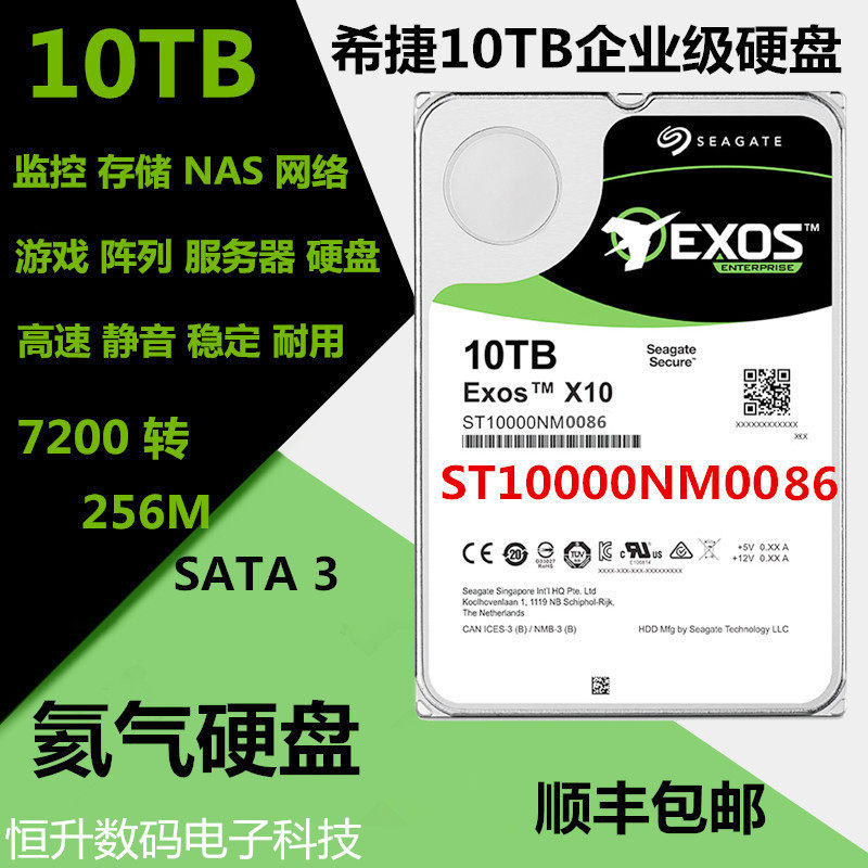 Seagate Seagate ST10000NM0086 Enterprise Server 10T Helium Hard Disk 10T Monitoring Array