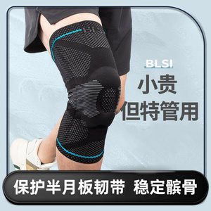 Boris Medical Knee Brace for Meniscus and Ligament Injuries, Specialized for Knee Joint Synovium, Sports Knee Inflammation, Warm and Non-Slip