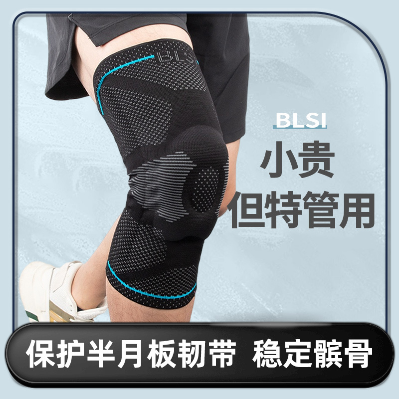 Boris Medical Knee Brace for Meniscus and Ligament Injuries, Specialized for Knee Joint Synovium, Sports Knee Inflammation, Warm and Non-Slip Boris Medical Knee Brace for Meniscus and Ligament Injuries, Specialized for Knee Joint Synovium, Sports Knee Inflammation, Warm and Non-Slip