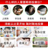 Массажный инструмент для глаз для облегчения усталости для утомления глаз защита глаз, дышащий, спящий парный глаз маски глаз.