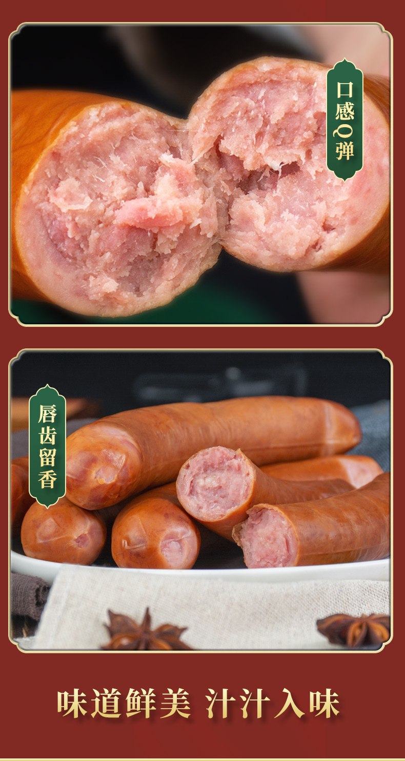 双花 俄罗斯红肠 130g*4根 淀粉含量≤10% 图5