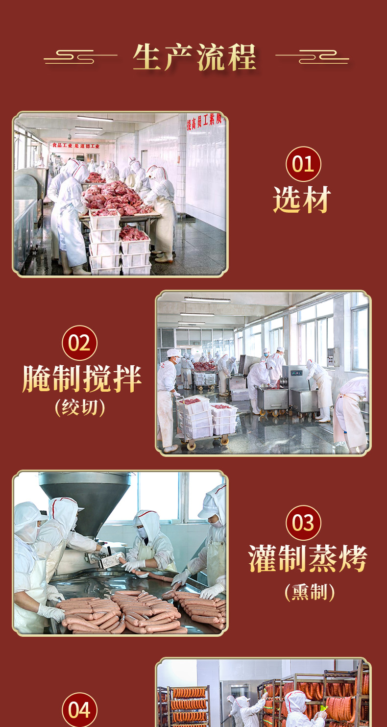 辽宁老字号 双花 麻辣肠 130g*4根 淀粉含量≤10% 图7