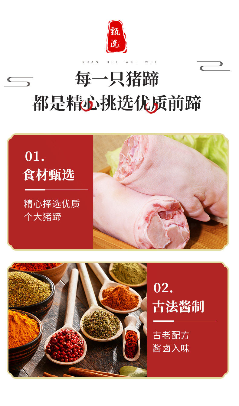 双花 富贵猪蹄 500g 真空包装 图4