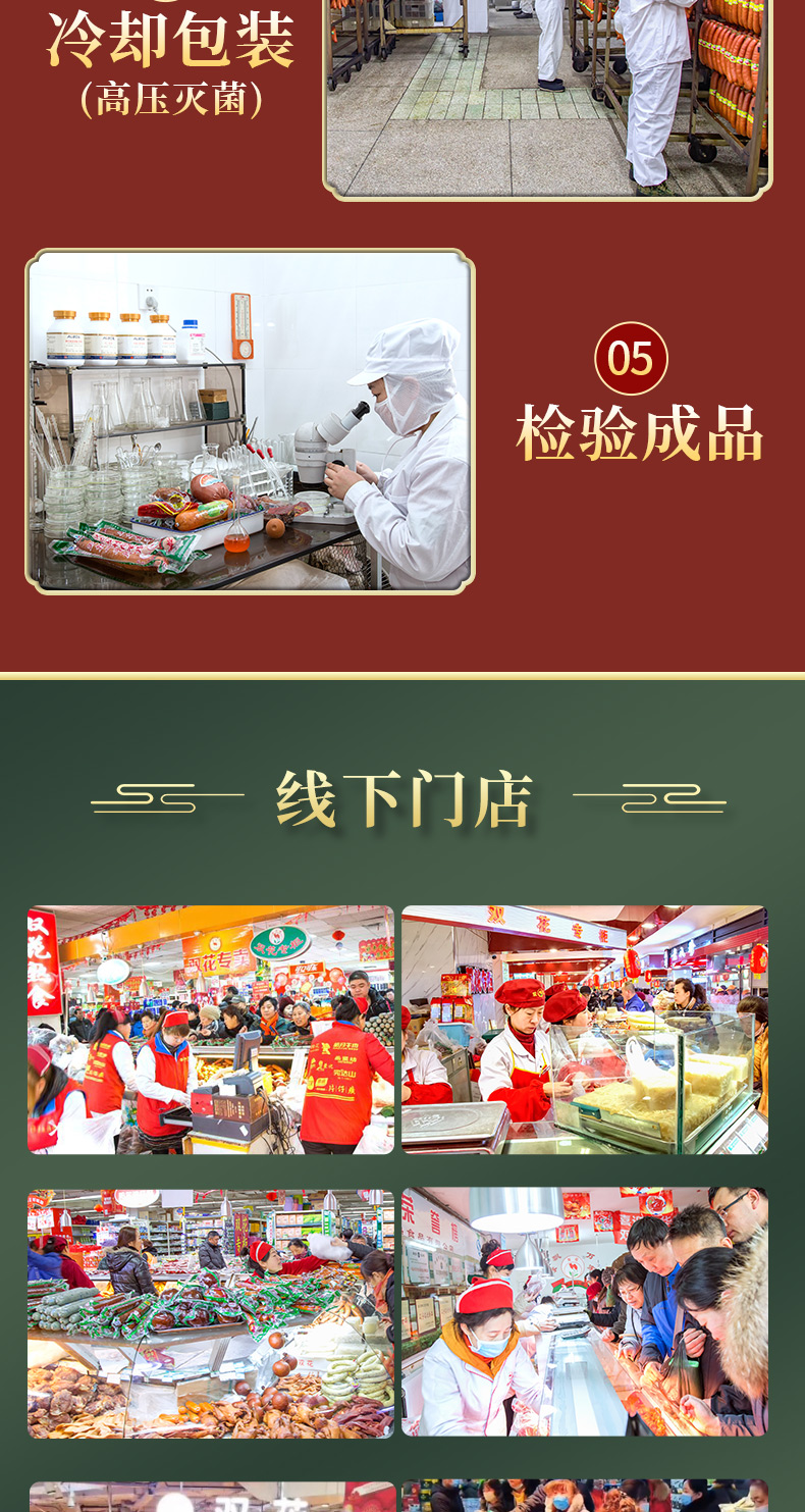 双花 俄罗斯红肠 130g*4根 淀粉含量≤10% 图8