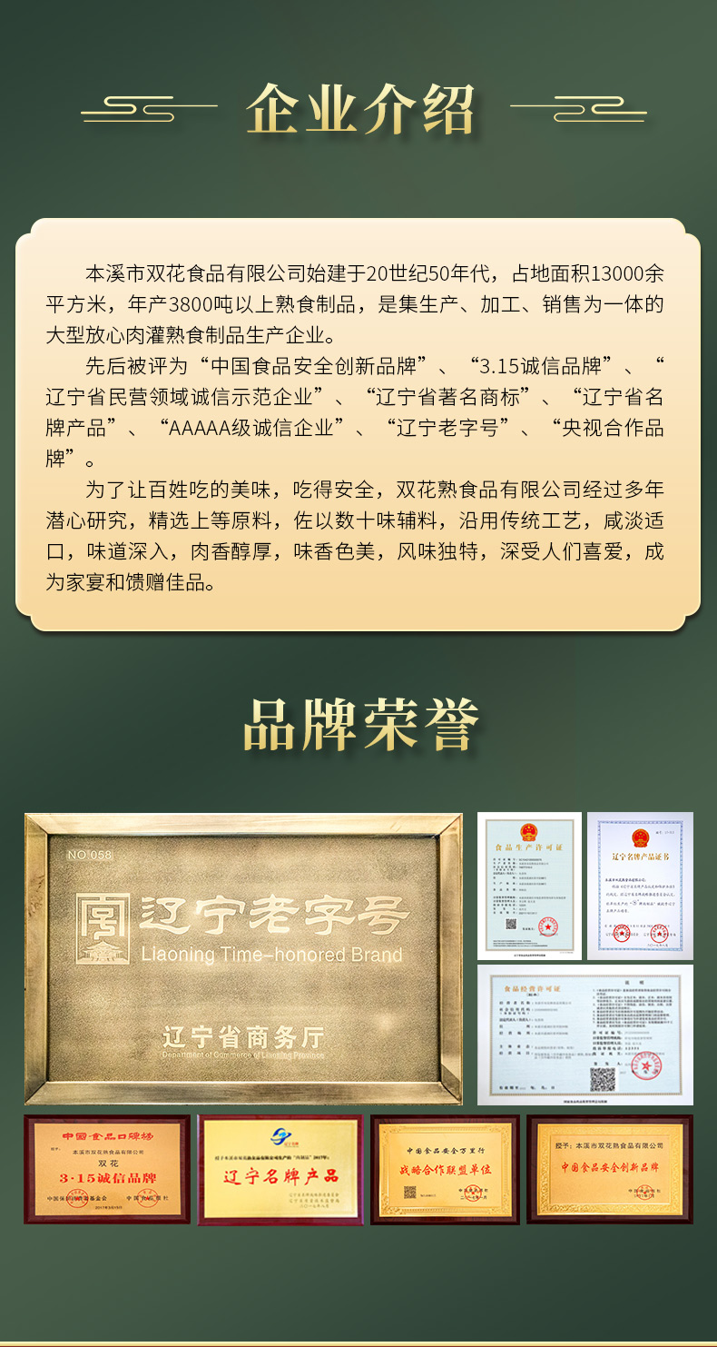 双花 俄罗斯红肠 130g*4根 淀粉含量≤10% 图6