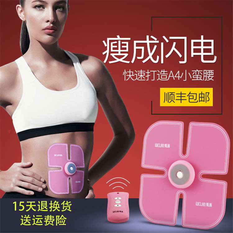 Intelligent wireless remote control bodybuilding for lazy people to collect abdominal machine plastic type instrument with beautiful waist and lower belly and waistcoat for men and women