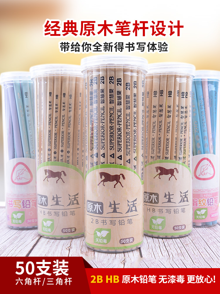 Barrel 2b pencil wholesale children's primary school students safety hb pencil exam drawing log 2b pencil