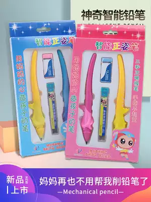 Children's positive pen Pen primary school children practice writing correction pen posture correction device