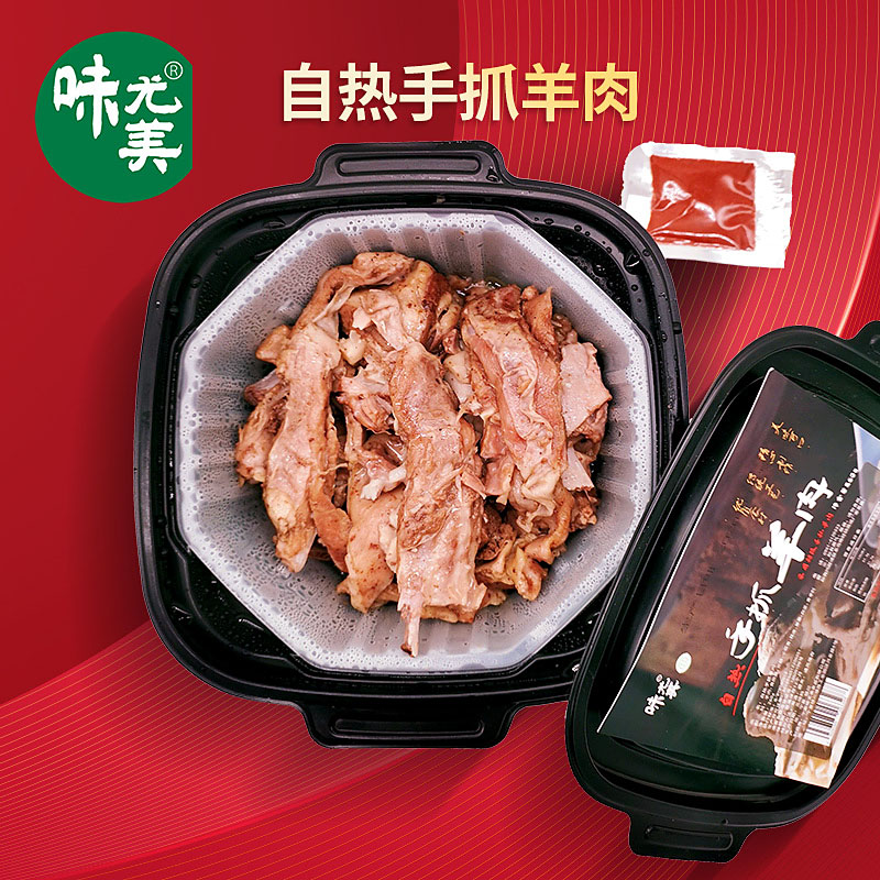 Li Jing recommends self-heating hand-grabbed mutton salt pond beach lamb self-hi hot pot Ningxia special outdoor convenience food