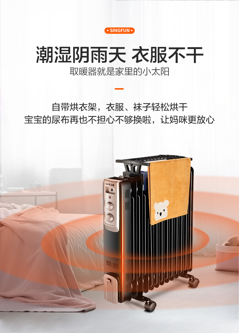 先锋 家用油汀电暖器 13片2200W 图11