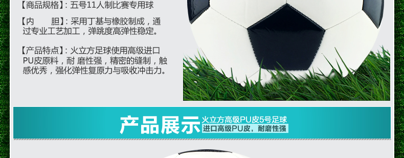 Ballon de foot - Ref 6552 Image 51
