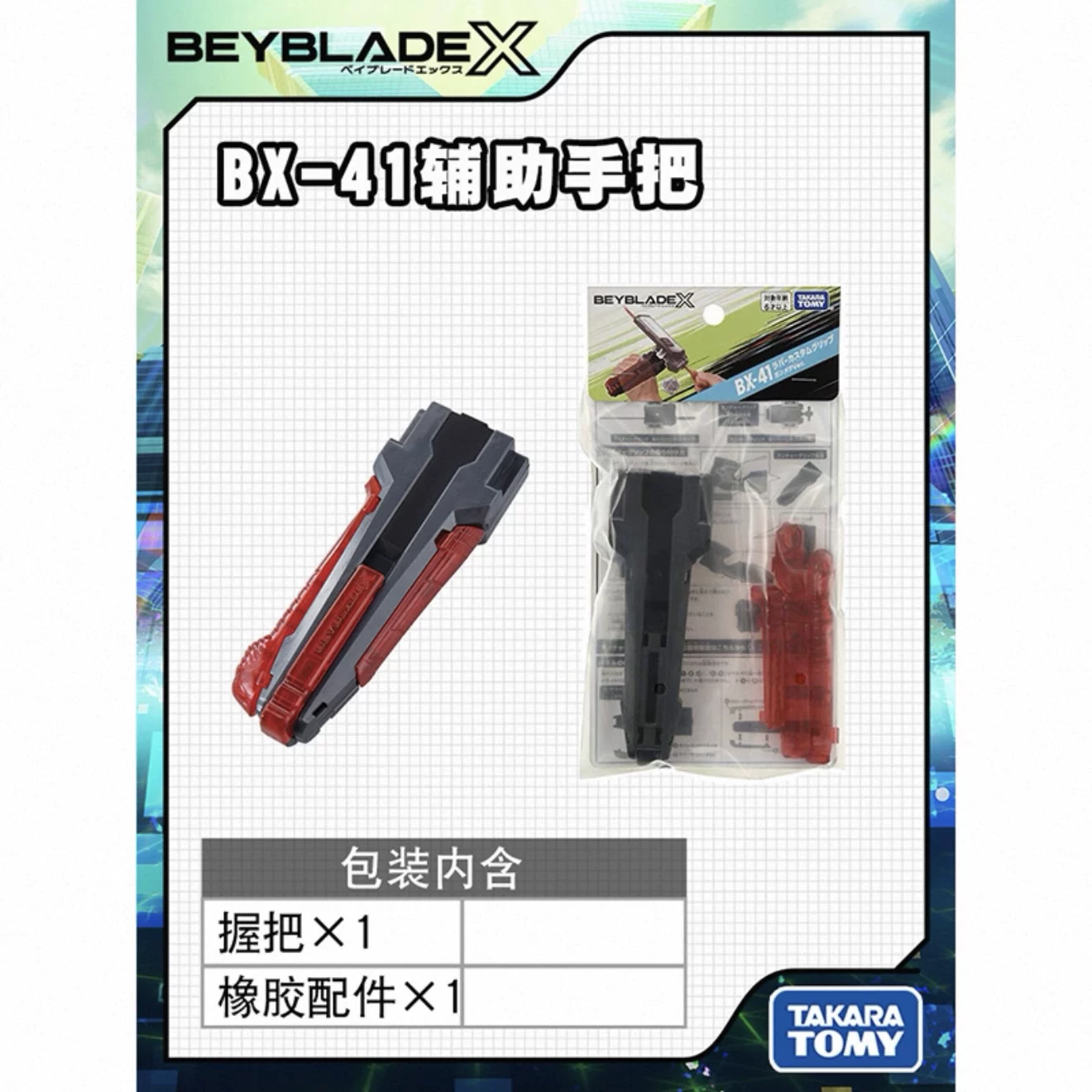 Томи бейблейд взрывной верх BX-23 UX-01 02 03 09 CX передатчик 11
