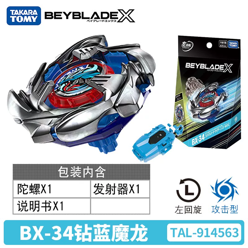 Томи бейблейд взрывной верх BX-23 UX-01 02 03 09 CX передатчик 11