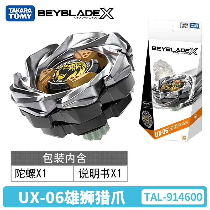 Томи бейблейд взрывной верх BX-23 UX-01 02 03 09 CX передатчик 11