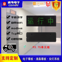 The display screen can be changed the status screen the door head the LED electronic board the office room inquiry bank number window screen