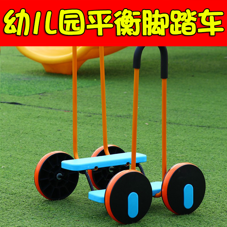 Kindergarten Balance Car Outdoor Toy Car Outdoor Toy Bike Feel Integrated Trainer Materials Stampede Children Games Teaching Aids
