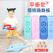 Kindergarten sensory training equipment balance board seesaw childrens home balance table concentration training toys