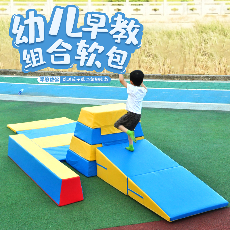 Children's body Fitness Training Equipment Software Feel Integrated Teaching Aids Jumping Box Nursery School Sports Toy Jumping Mound Balance Wood