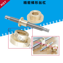 Left-hand right-handed trapezoidal screw triangular threaded screw trapezoidal threaded screw