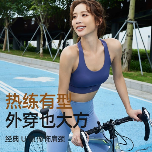 Высокопрочное противоударное спортивное нижнее белье, бюстгалтер для спортзала для тренировок для йоги, жилет, для бега