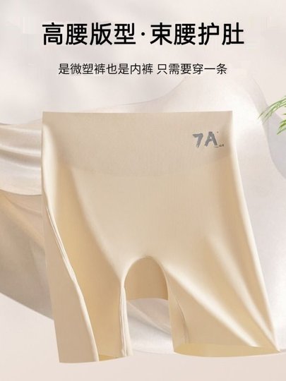 高腰收腹裤塑身美体裤女提臂一片式无痕收小腹不卷边打底裤安全裤
