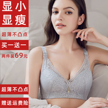Summer ultra-thin bra without steel ring large size underwear women fat MM big chest small artifact thin model gathering bra summer
