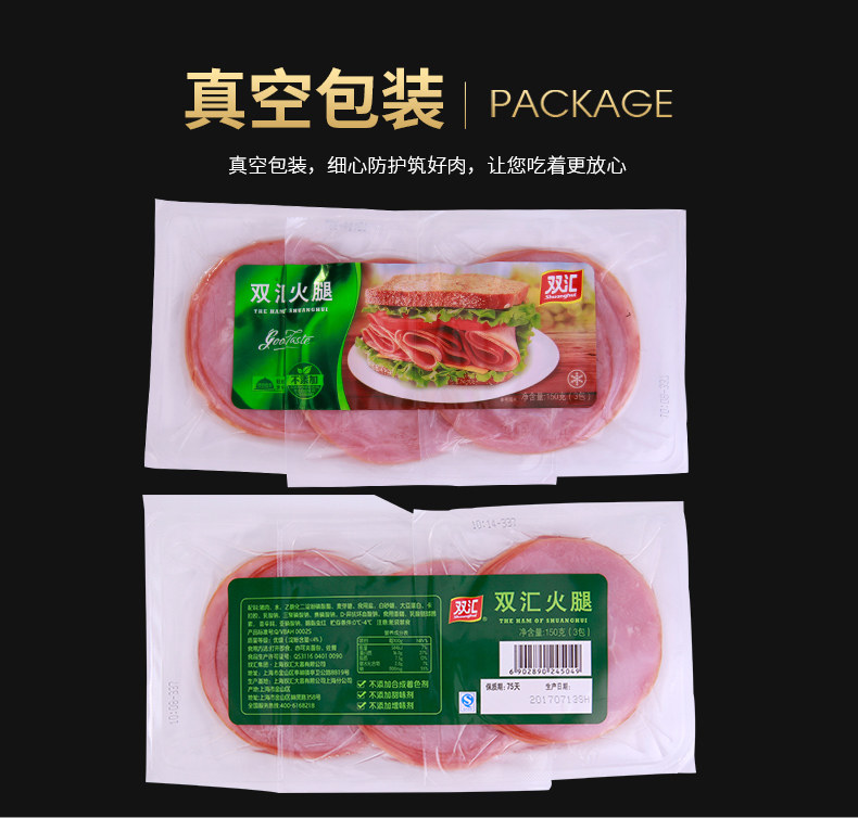 双汇 哥本哈根火腿片 150g*6袋 不含淀粉 图6