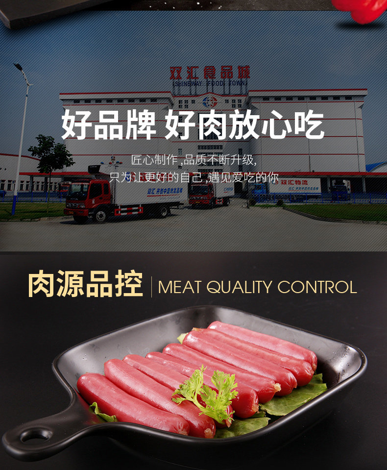 双汇 台湾地道脆皮热狗肠 300g*2袋 图2