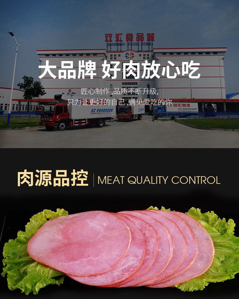 双汇 哥本哈根火腿片 150g*6袋 不含淀粉 图2