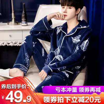 Autumn and winter coral velvet pajamas men winter thickened warm plus velvet men's pajamas casual flannel home clothing set