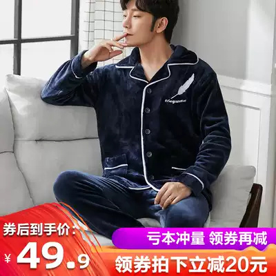 Coral velvet pajamas men's winter padded velvet flannel spring and autumn winter warm men's home cardigan suit