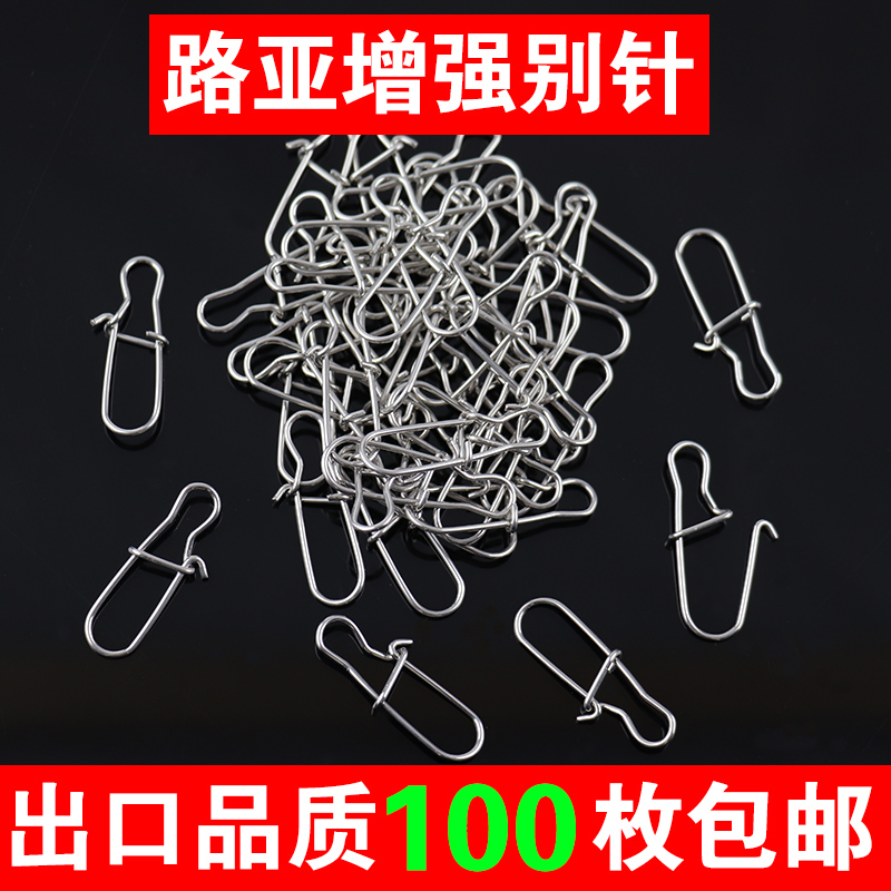 Luja Reinforcement Pins Eight-word Ring Connector Luja Pin Hook Wire Sea Fishing Fishing Gear Small Accessories