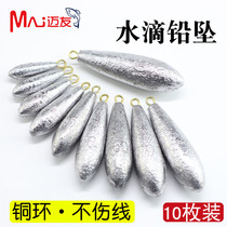 Sea pole throwing Rod lead drop belt ring willow leaf water drop lead falling raft fishing lead pendant fishing string hook lead drop