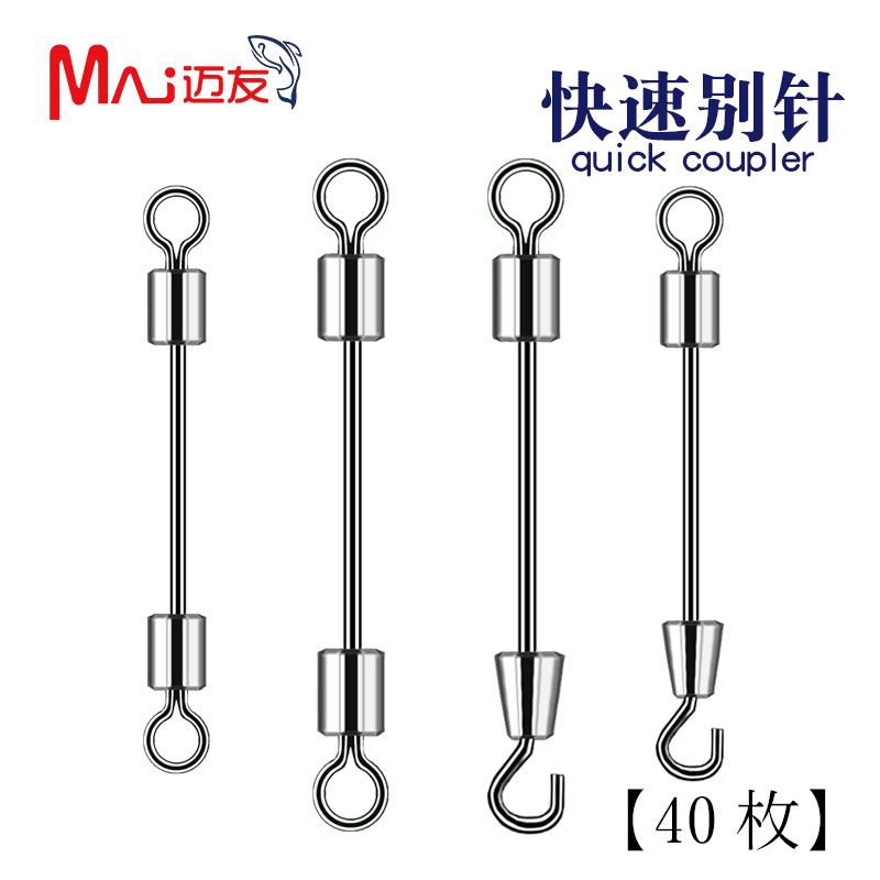 Closed door pin quick lead leather seat connector 8 word ring opening eight-word ring metal swivel fishing fishing supplies