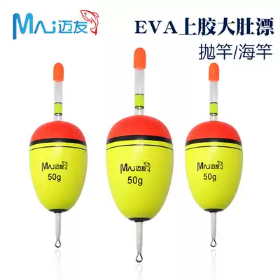 EVA buoy can insert luminous stick big belly drift Apollo drift fishing rod explosion hook silver carp bighead floating far sea pole