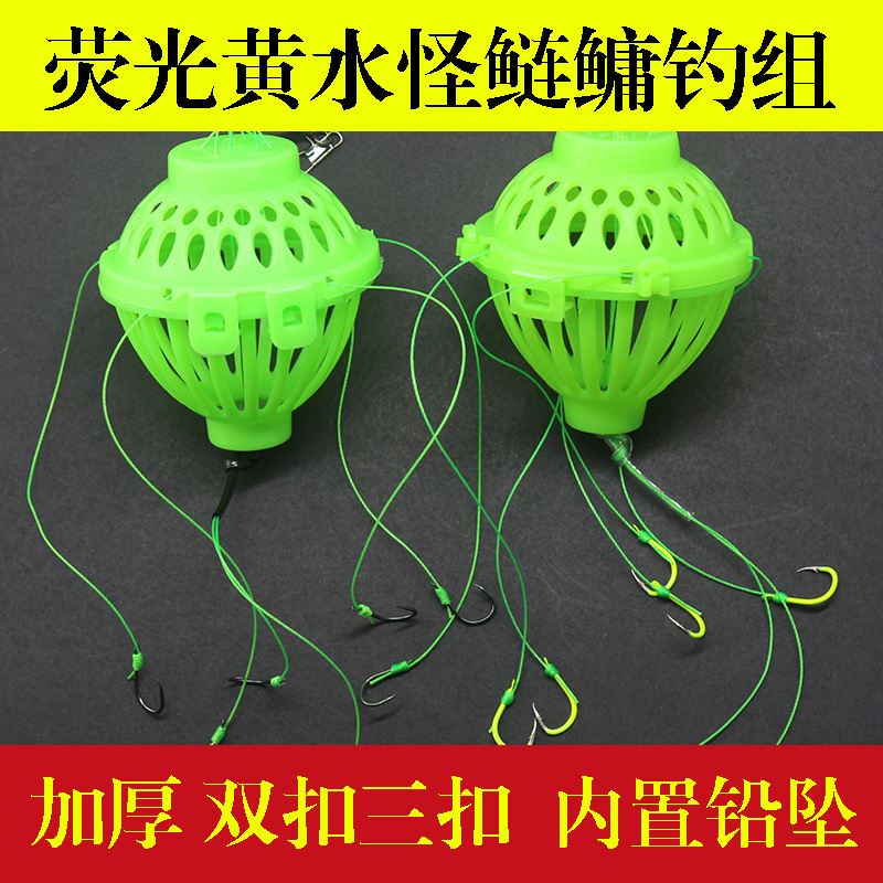 Fluorescent yellow water monster three buckles silver carp bighead carp fishing group double buckles thickened luminous cage explosion hook fishing cage mine long shot big head fish