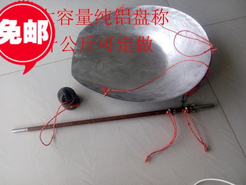 SQ-Liu's old name wooden pole called manual weighing pan called old-fashioned old-fashioned Chinese medicine scale aluminum plate with reel and scales
