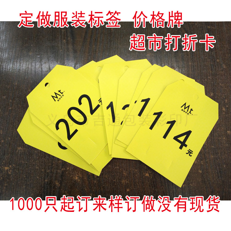 Set made clothing PVC price Pendant Supermarket PVC Plastic Discount Card PVC Clothing Label Hanging set to do