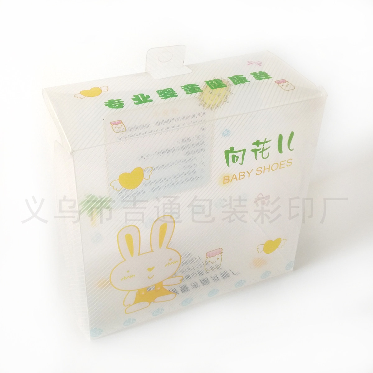 Customized Twill PP Plastic Box Children's Shoes PVC PP Box Plastic Box Gift Box Folding Box Plastic Box Customized