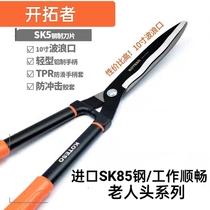 Old mans head hedge shears gardening scissors pioneer pruning shears pruning flowers and trees pruning grass pruning branches pruning lawn