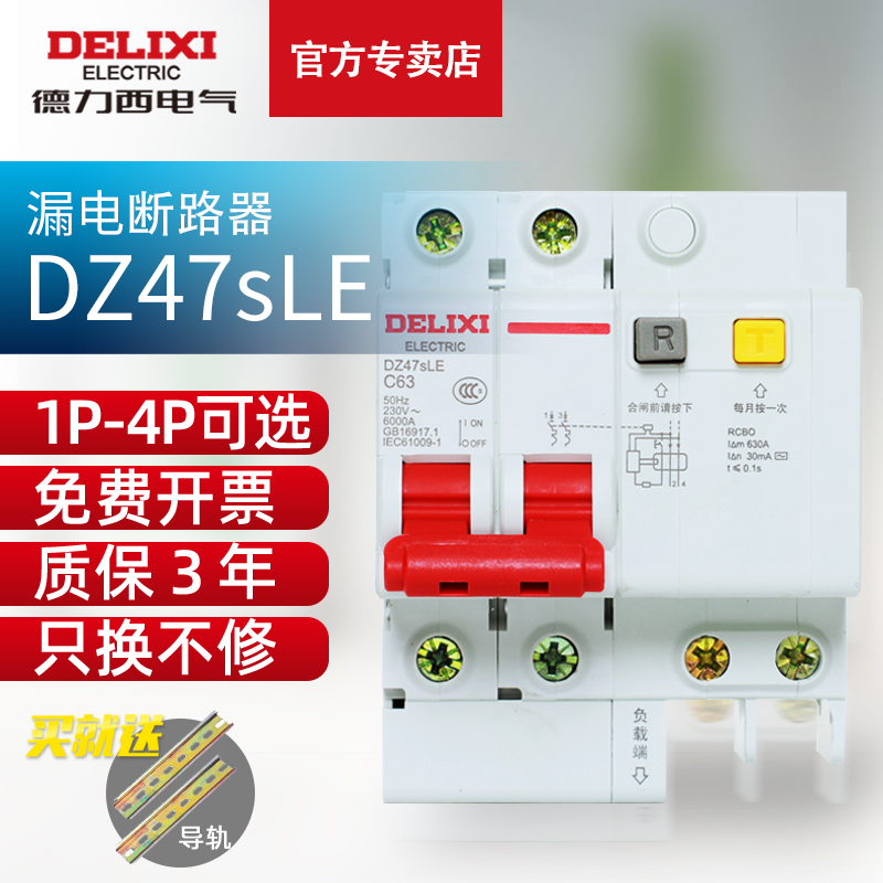 Dresy circuit breaker leakage protection DZ47sLE 1P2P3P4P home electrocution switch earth leakage protector