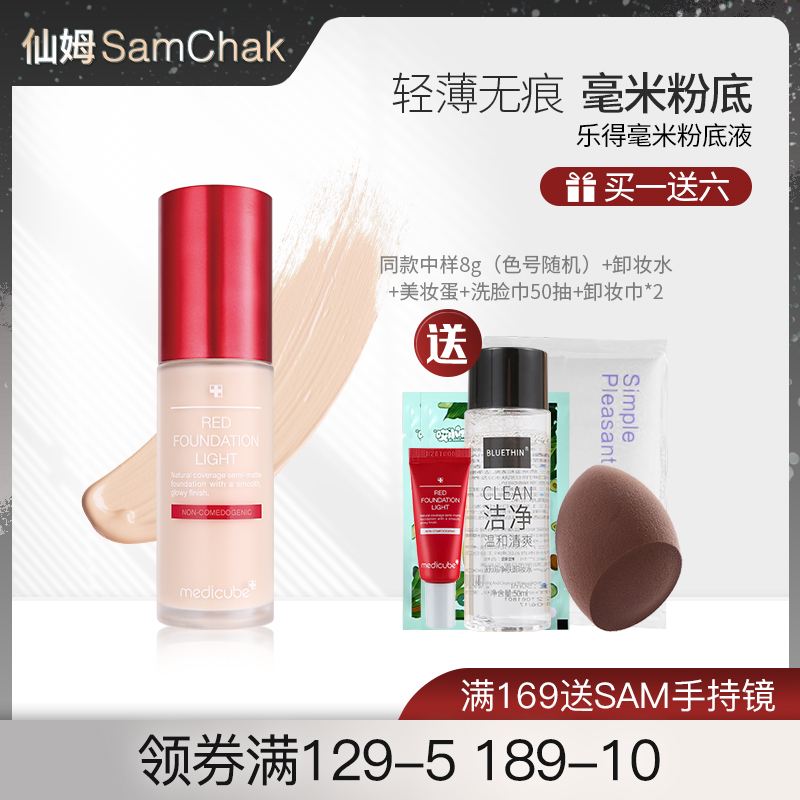 Xianmulede liquid foundation mixed oily skin concealer moisturizing long-lasting light and thin oil control moisturizing without taking off makeup foundation cream